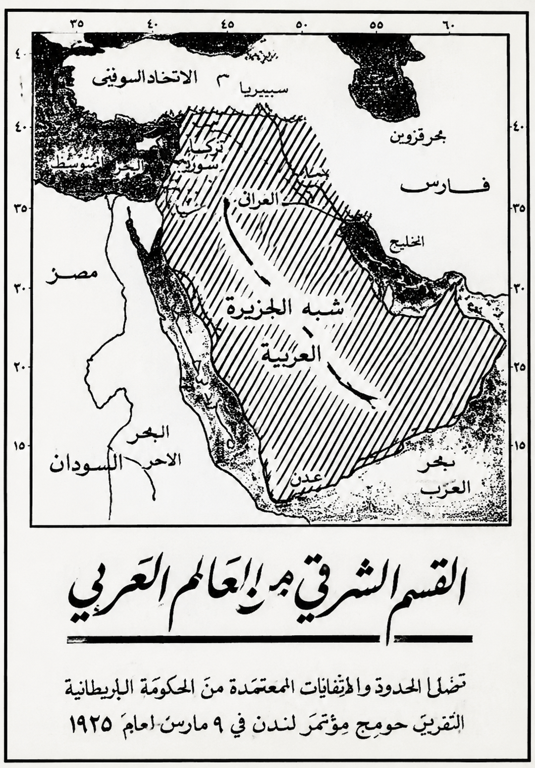 A black-and-white map labeled in Arabic shows the Middle East with shaded regions and borders. The title reads “Eastern part of the Arab world,” and a note references a British government map dated March 9, 1925.